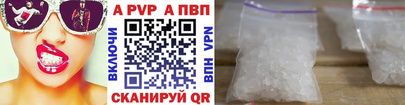 А ПВП крисы CK где купить Котовск