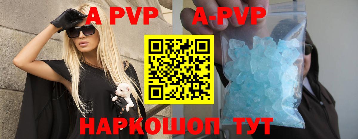 Alpha PVP СК  A-PVP СК  Вход с VPN  A-PVP  APVP Соль  Котовск 