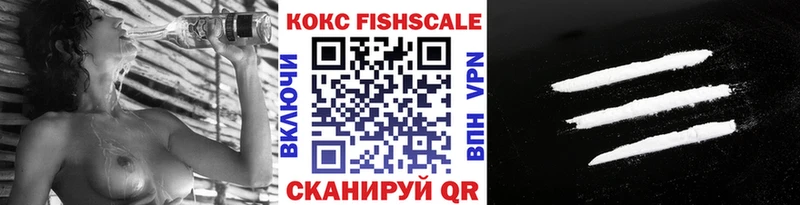 КОКАИН FishScale  ссылка на мегу ссылки  Котовск 