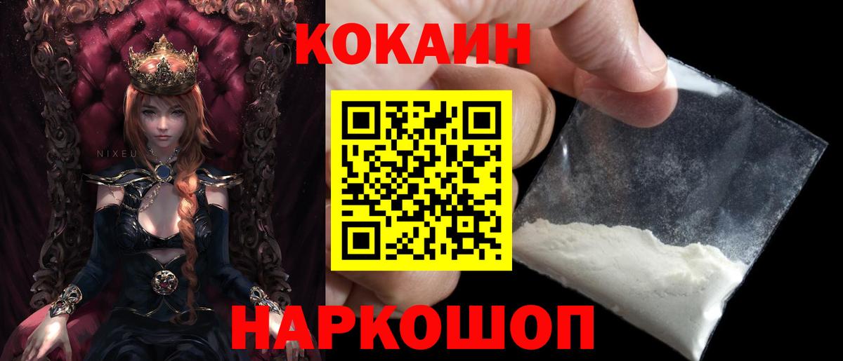 КОКАИН FishScale  Вход с VPN  Котовск 