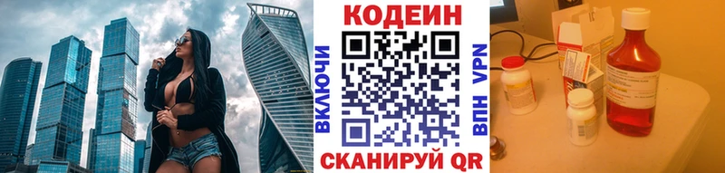 Кодеиновый сироп Lean напиток Lean (лин) Котовск