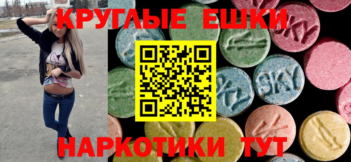 Котовск  Экстази XTC  Экстази mix  Ecstasy  Вход с VPN 