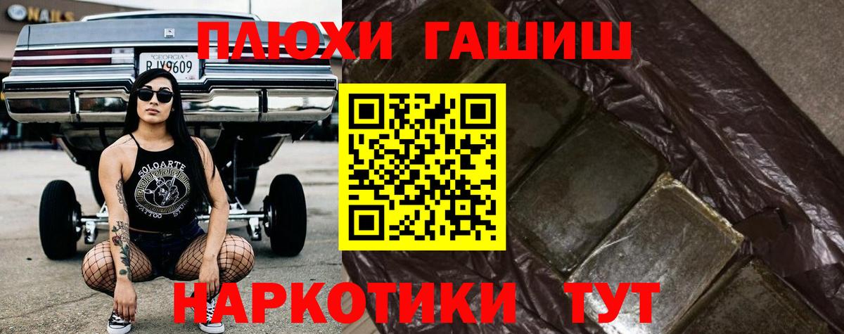 ГАШ гарик  ГАШ  Котовск  Гашиш гашик 