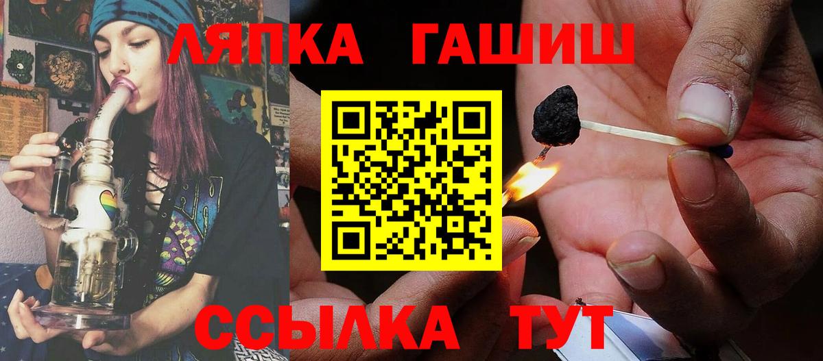 ГАШИШ ice o lator Котовск