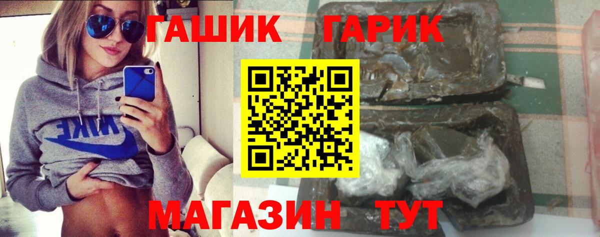 Котовск  ГАШ убойный  ГАШИШ Cannabis  Вход с VPN 
