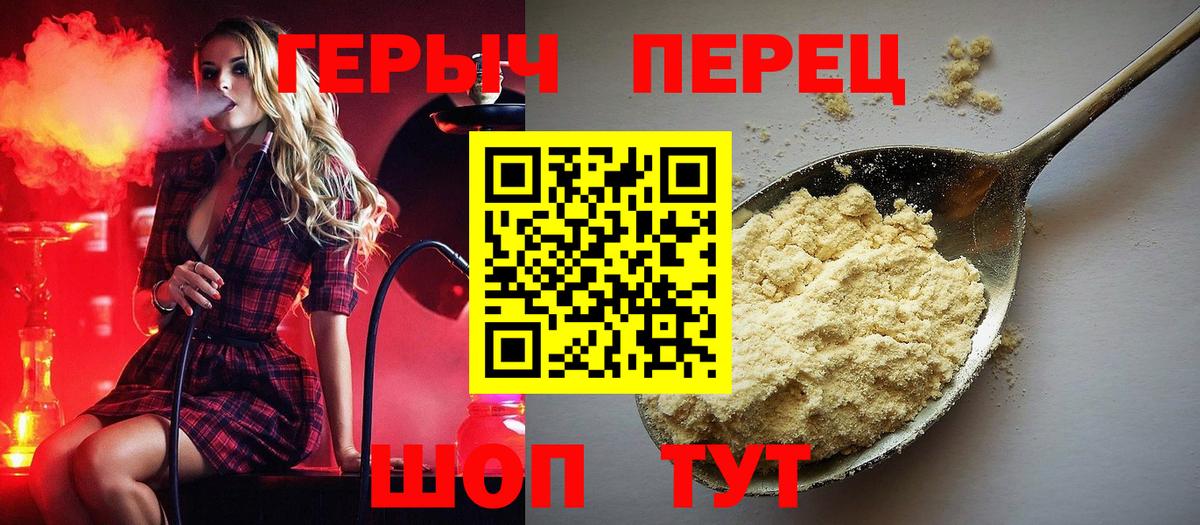 ГЕРОИН гречка  Котовск 