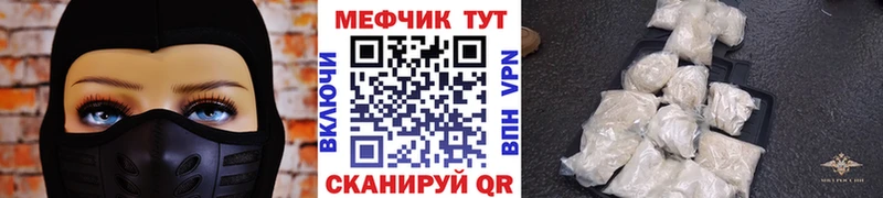 МЕФ mephedrone  Котовск 