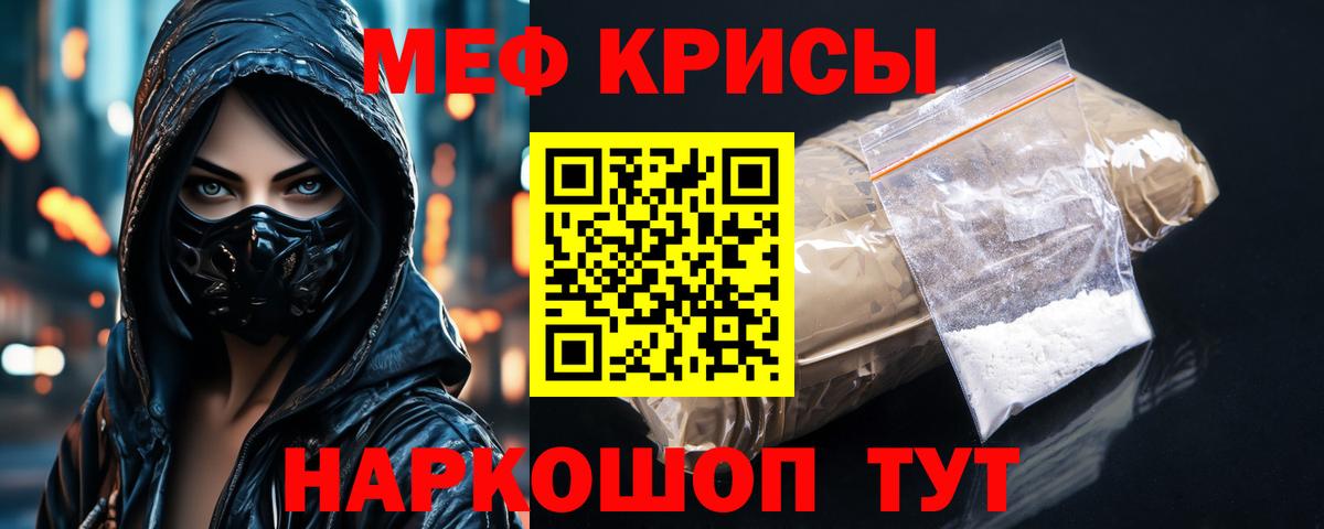 Меф 4 MMC  Вход с VPN  Котовск  Мефедрон mephedrone 