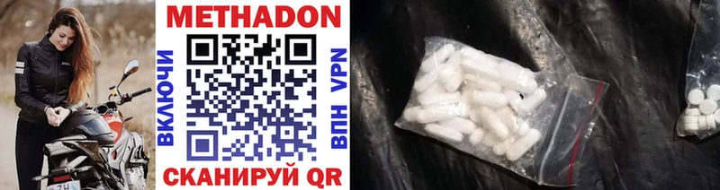 цена наркотик  Котовск  гидра ссылка  МЕТАДОН methadone 