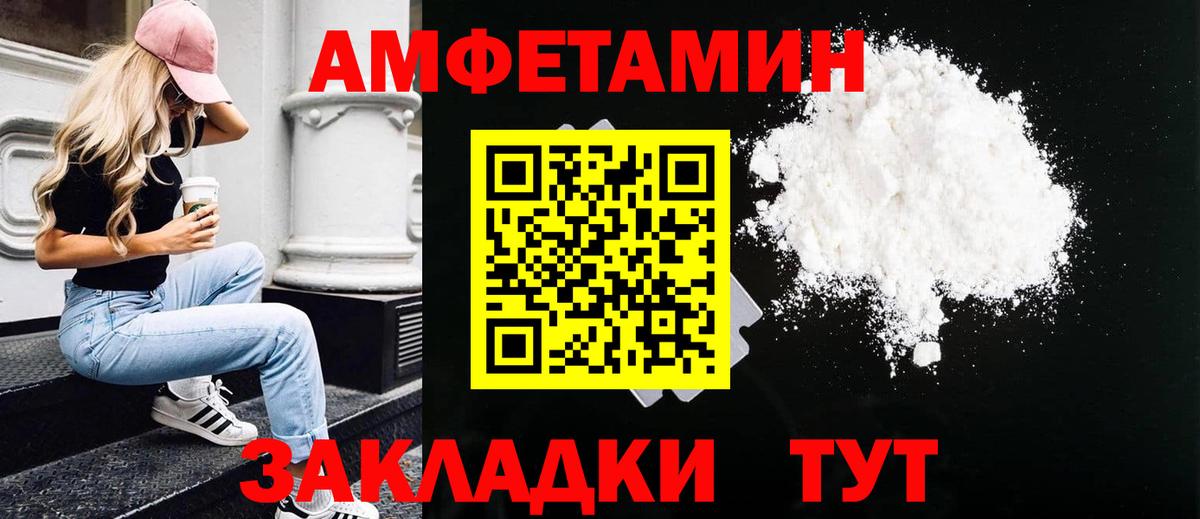 Котовск  МЕТАМФЕТАМИН пудра  Метамфетамин  Вход с VPN 
