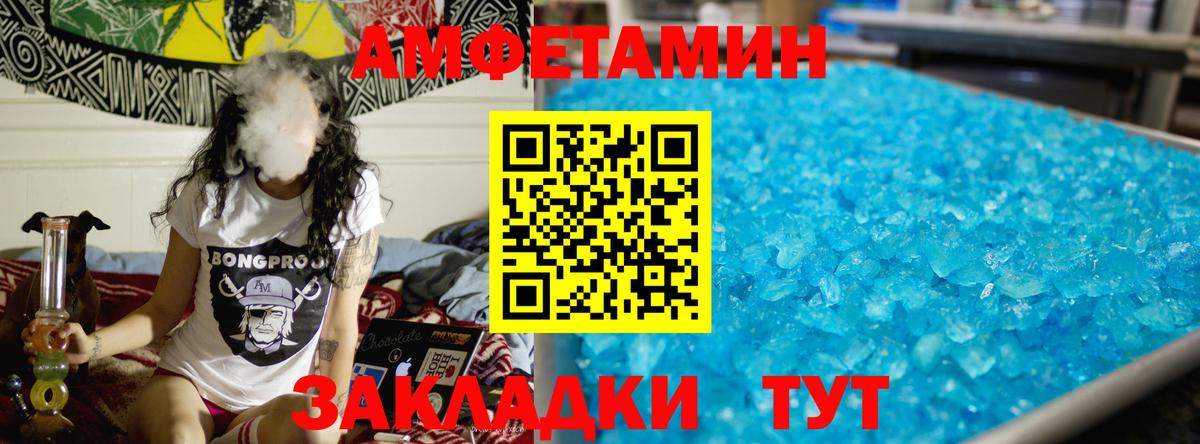 МЕТАМФЕТАМИН кристалл  МЕТАМФЕТАМИН кристалл  Котовск 