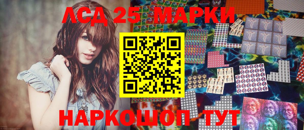 Котовск  Наркотические марки 1,8мг  Наркотические марки 1,8мг  Наркотические марки  Вход с VPN 