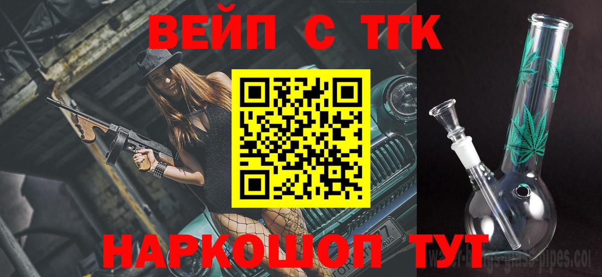 Дистиллят ТГК THC oil  Вход с VPN  Котовск  blacksprut рабочий сайт  ТГК концентрат 