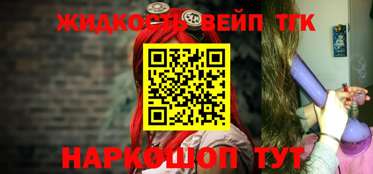 ТГК Wax Котовск