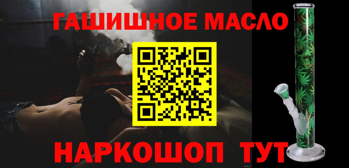 Дистиллят ТГК концентрат  Дистиллят ТГК вейп с тгк  что такое наркотик  Котовск 