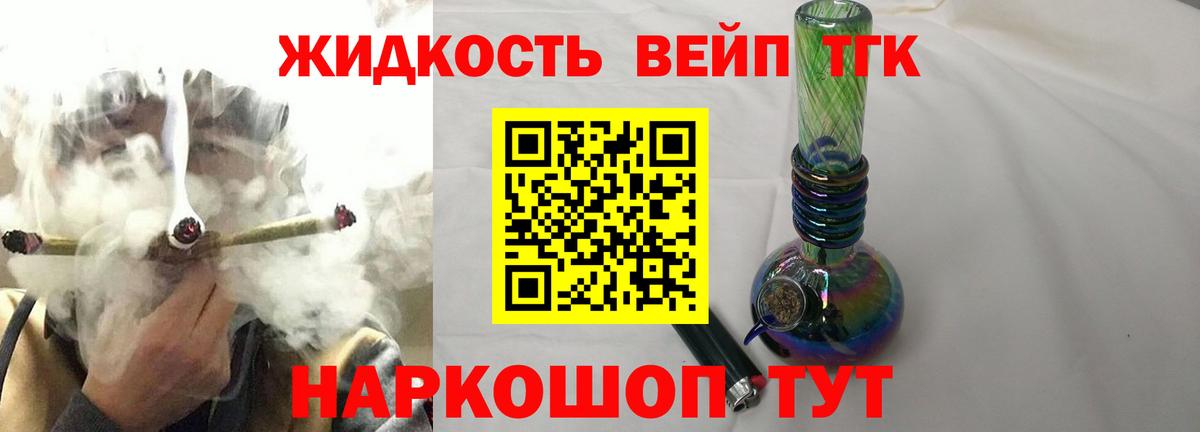 Дистиллят ТГК THC oil Котовск