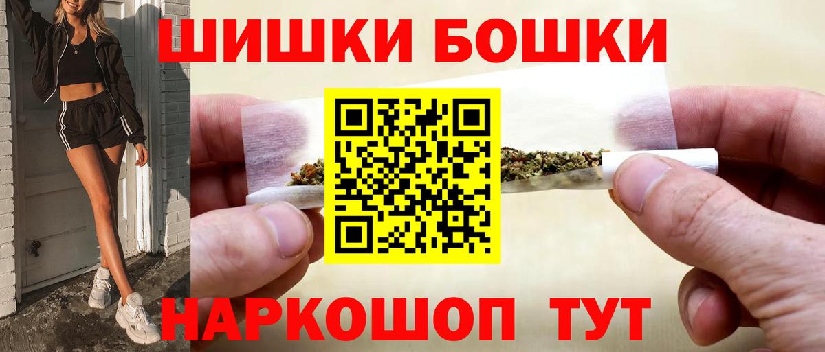 Котовск  Конопля Ganja  МАРИХУАНА марихуана  Канабис White Widow  Вход с VPN 
